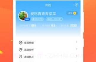 走路多多v3.2.19截图