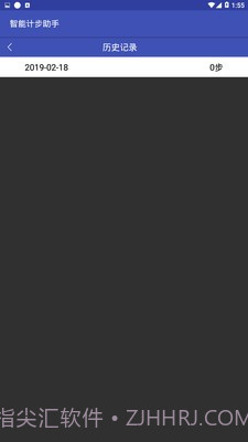 智能计步助手2.3.18截图