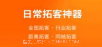 魅客MACAL扩客v1.1.26截图