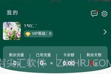 流量市场v1.4.23截图