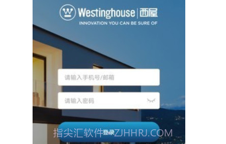 西屋电工智慧家居v1.2.21截图