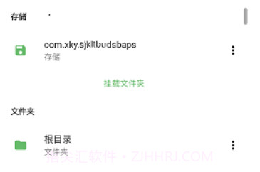 手机搬家转移v1.18截图