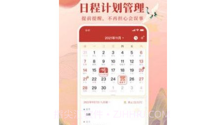 全民万年历v3.0.19截图