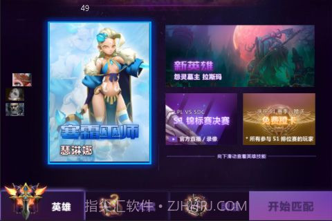太极英雄v1.3.16截图