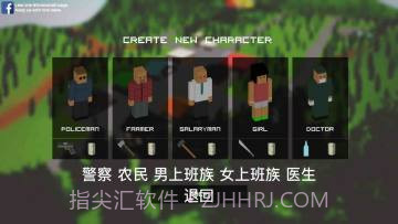 僵尸生存大战官网版1.9截图