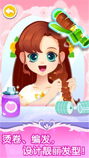 舞会小公主官网版9.4.14截图