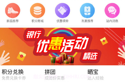 温州购v1.3.24截图