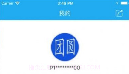 团圆系统公益服务v1.0.22截图
