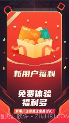 随乐游云2021免费版3.3.8.032截图