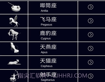 AR星座软件v2.3.25截图
