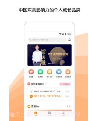 芬空间v2.3.24截图