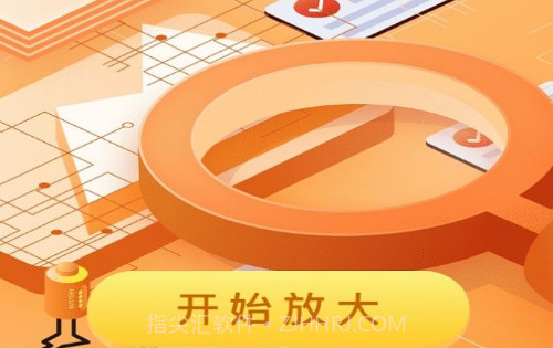 高显放大镜v1.0.24截图