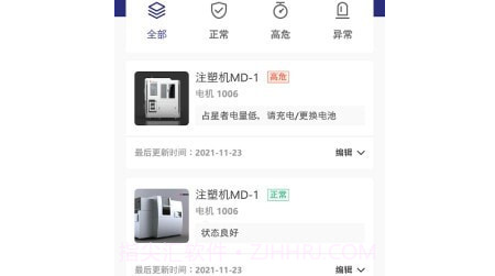 占星者v2.0.20截图