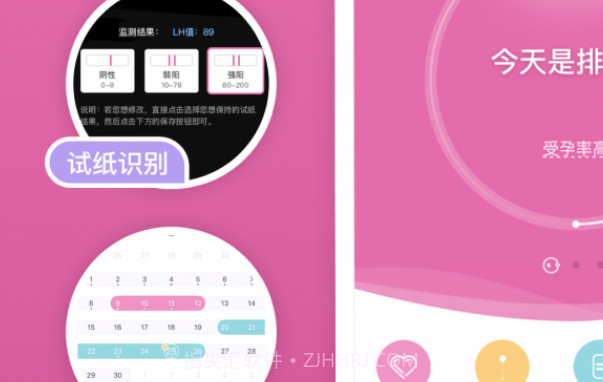 棒米(女性健康)v3.23.22截图