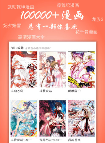 苏狸漫画v1.23截图