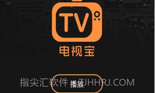 电视宝v4.4.16截图