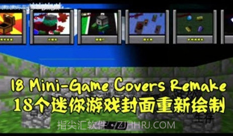 pvz我的世界版v1.0.16截图