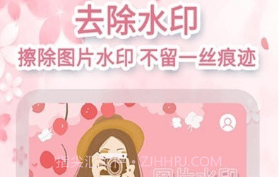 图速去水印v1.0.25截图