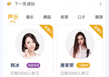 大师课教育V1.0.16截图