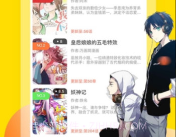 土豪漫画永久vip免费版v7.4.16截图