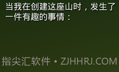 掘地求升内置菜单v1.9.20截图