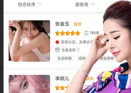 欢乐按摩v1.4.27截图