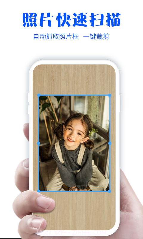 快闪照片扫描仪v1.0.22截图