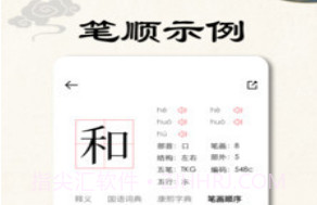 康熙字典完整版v1.2.19截图