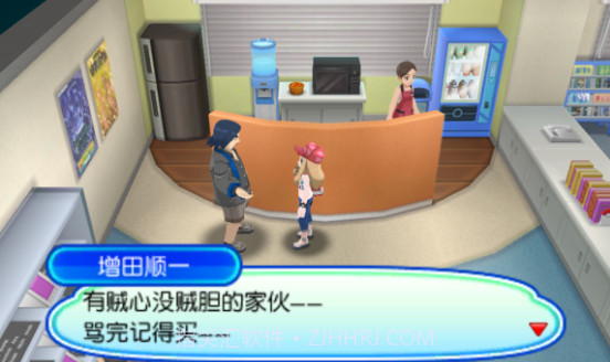 口袋妖怪极之日神之月纪念版3DSv5.9.16截图