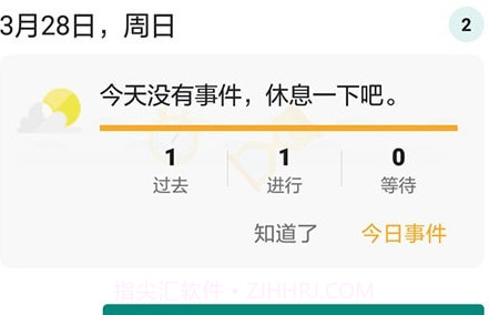 微驰倒计时v20210521鐎瑰宕渧1.19截图