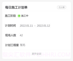 控尘系统v2.5.20截图