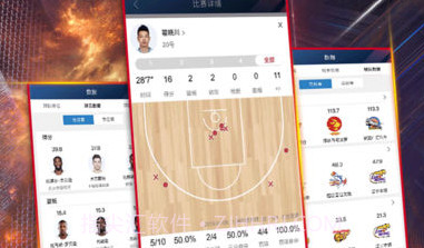 CBA联赛v1.19截图