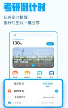 考研掌中宝v3.7.24截图