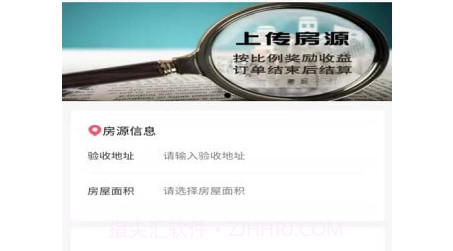 安居燕v1.2.23截图