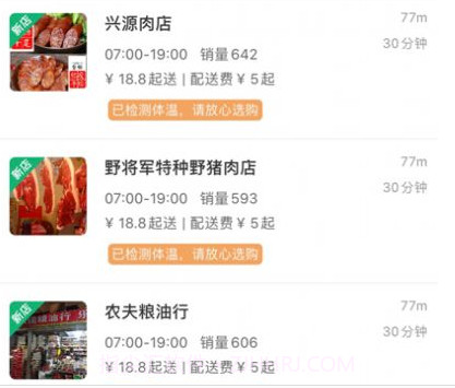 上海买菜v1.23截图