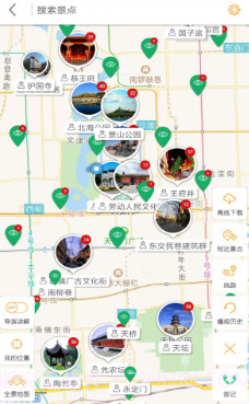 北京导游v6.1.26截图