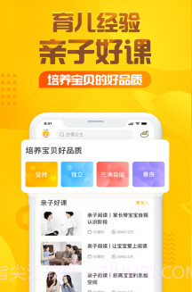 宝宝儿歌大全mp3v6.3.24截图