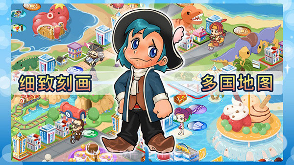 大富翁4单机版v6.2v6.20截图