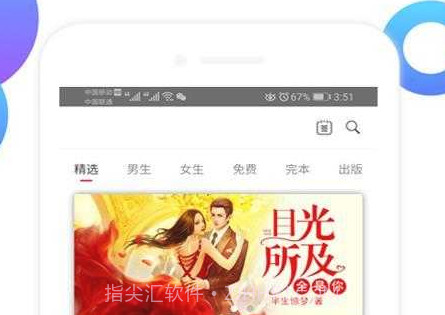 布局小说v1.19截图