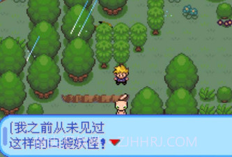 口袋妖怪特别篇：蓝（悟饭）v1.17截图