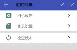定时相机v1.16截图