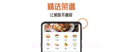 家中美食v2.1.23截图