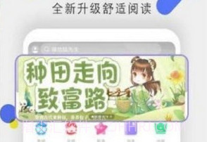 舞文小说网v1.2.20截图