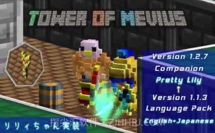 梅比乌斯之塔v1.22截图