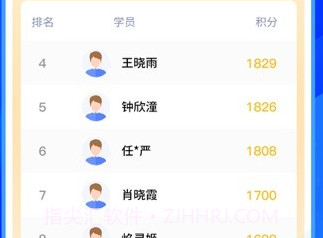 仲泰安全学习v1.15截图