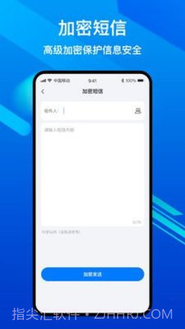 隐私加密电话APP6.5.37截图