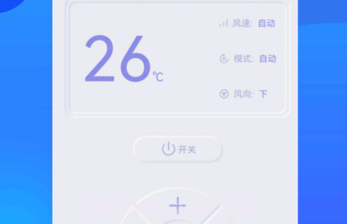 小全智能遥控器v1.17截图
