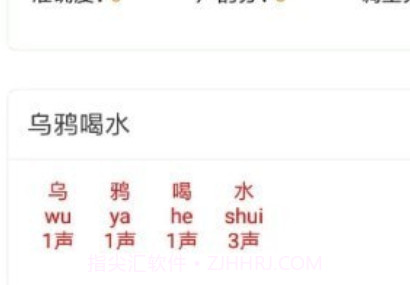 美诵语文v1.0.20截图