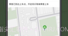 蔷薇出行v5.50.1.18截图