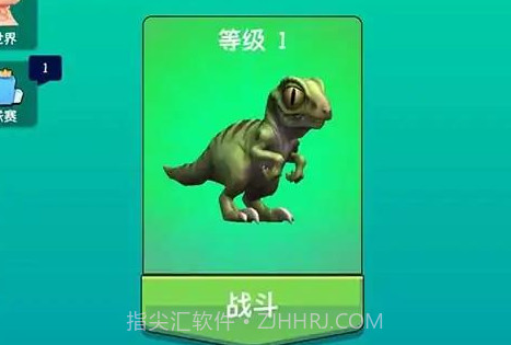 恐龙吞噬进化v0.17截图